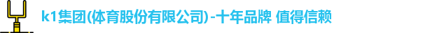 K1体育